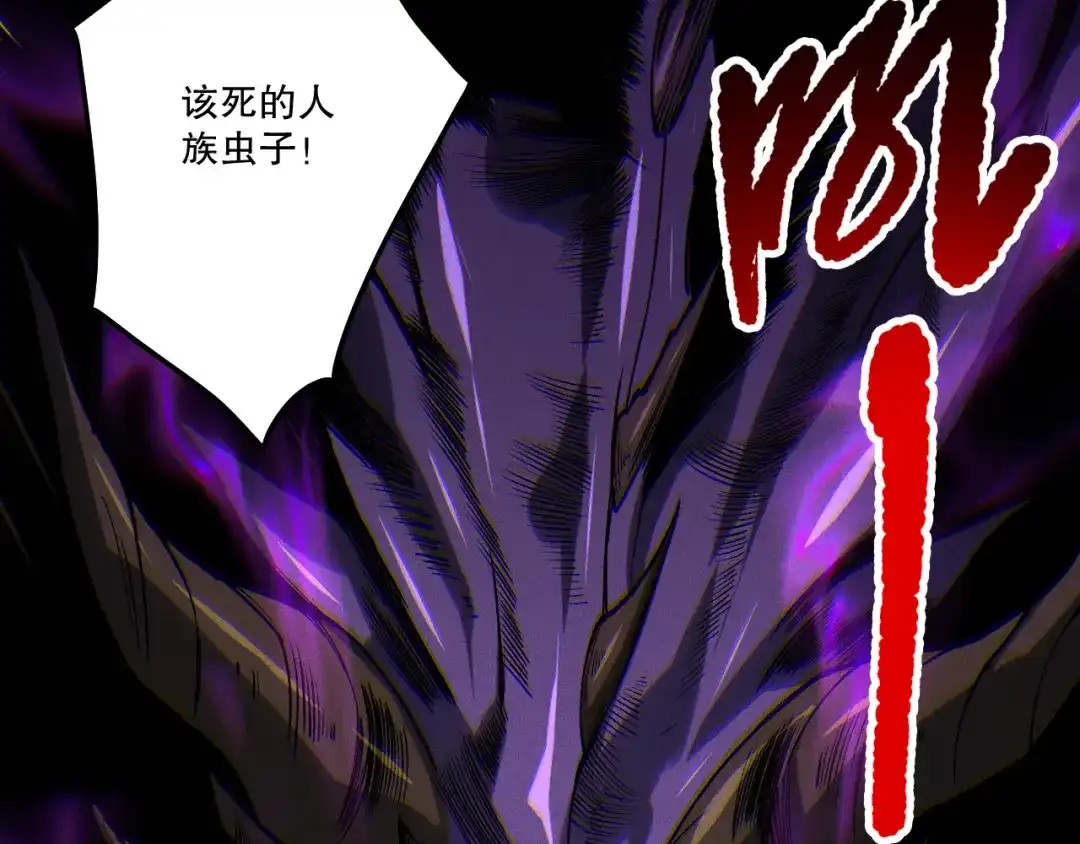死灵法师！我即是天灾 第255话 神级龙王的袭击 第48页