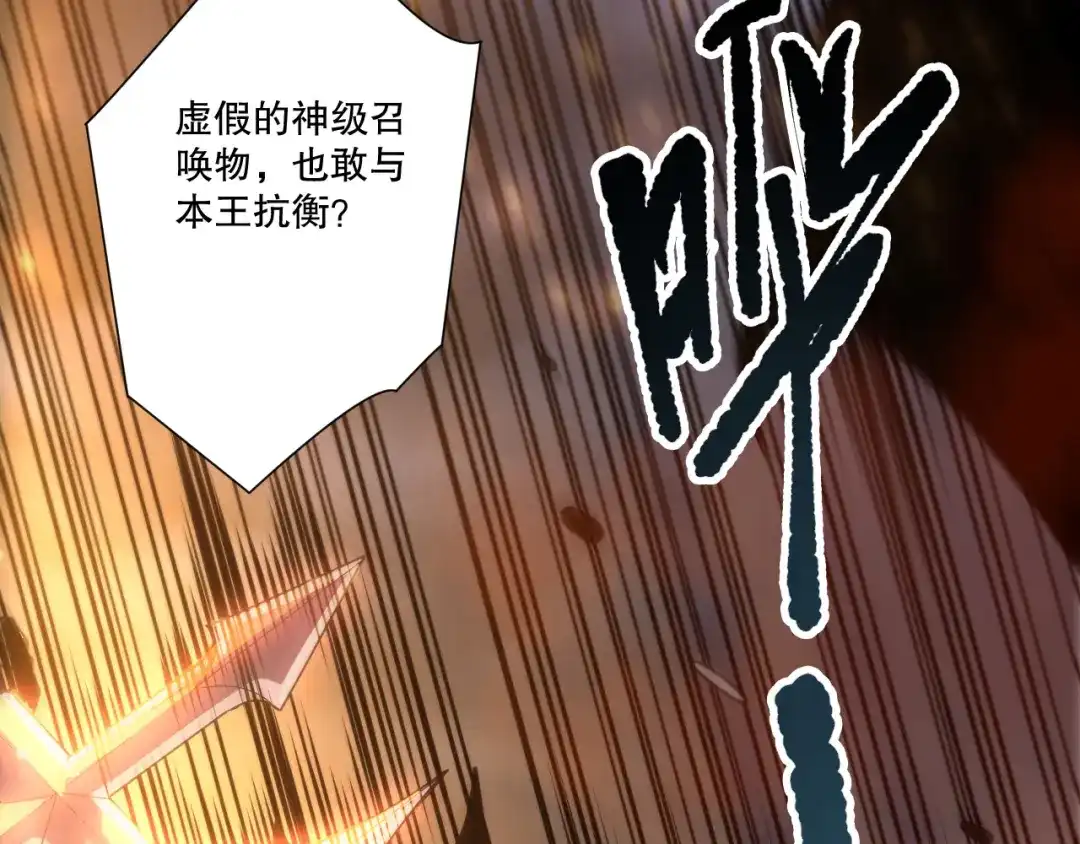 死灵法师！我即是天灾 第255话 神级龙王的袭击 第60页