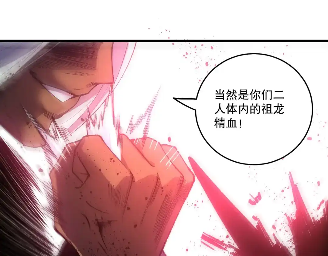 死灵法师！我即是天灾 第255话 神级龙王的袭击 第158页