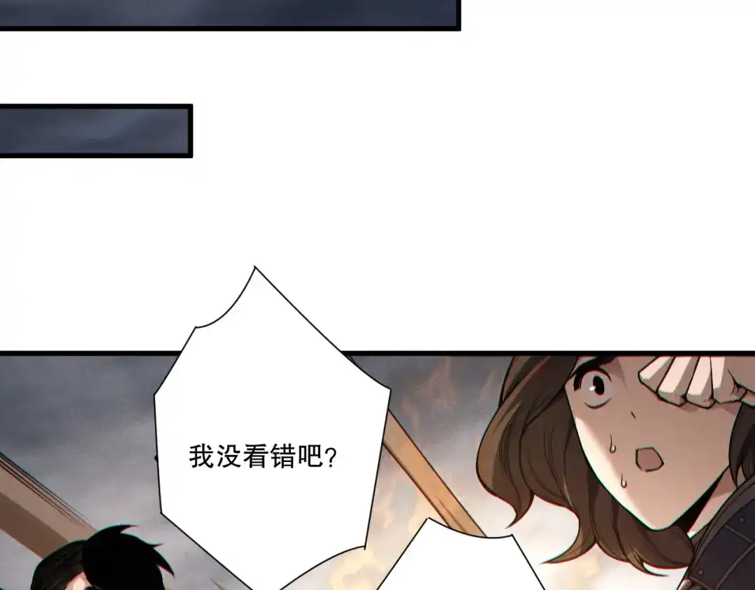 死灵法师！我即是天灾 第255话 神级龙王的袭击 第143页
