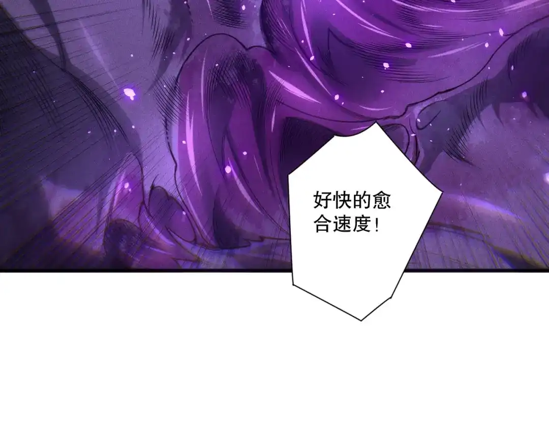 死灵法师！我即是天灾 第255话 神级龙王的袭击 第21页