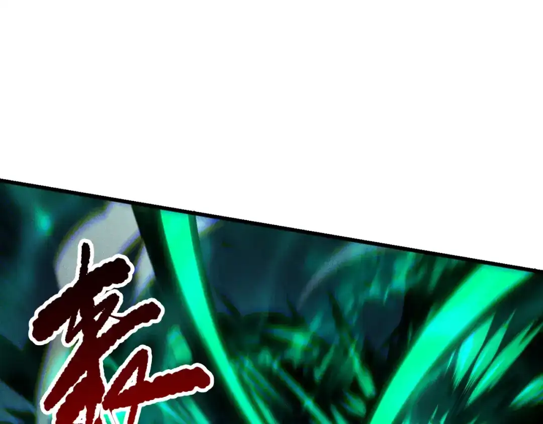 死灵法师！我即是天灾 第255话 神级龙王的袭击 第41页