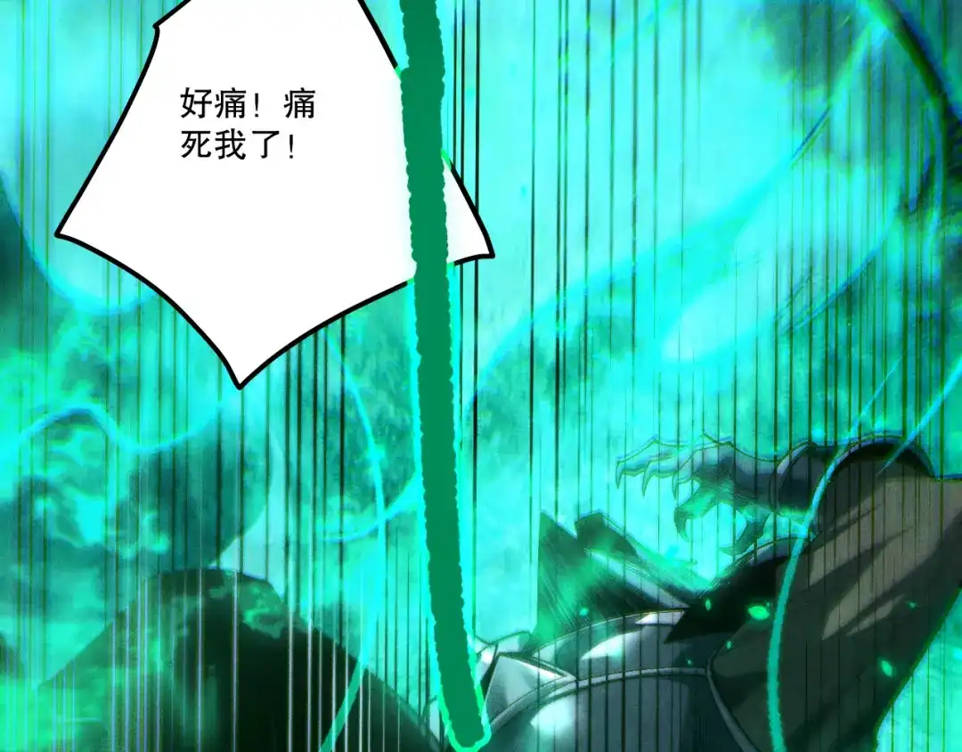 死灵法师！我即是天灾 第255话 神级龙王的袭击 第112页
