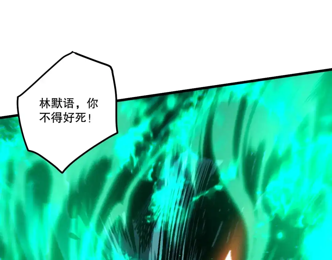 死灵法师！我即是天灾 第255话 神级龙王的袭击 第121页
