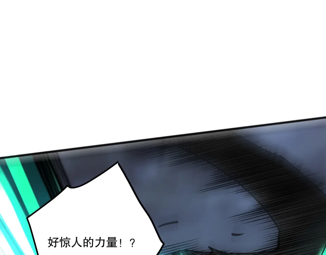 死灵法师！我即是天灾 第255话 神级龙王的袭击 第75页
