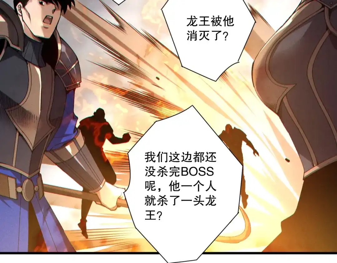 死灵法师！我即是天灾 第255话 神级龙王的袭击 第144页