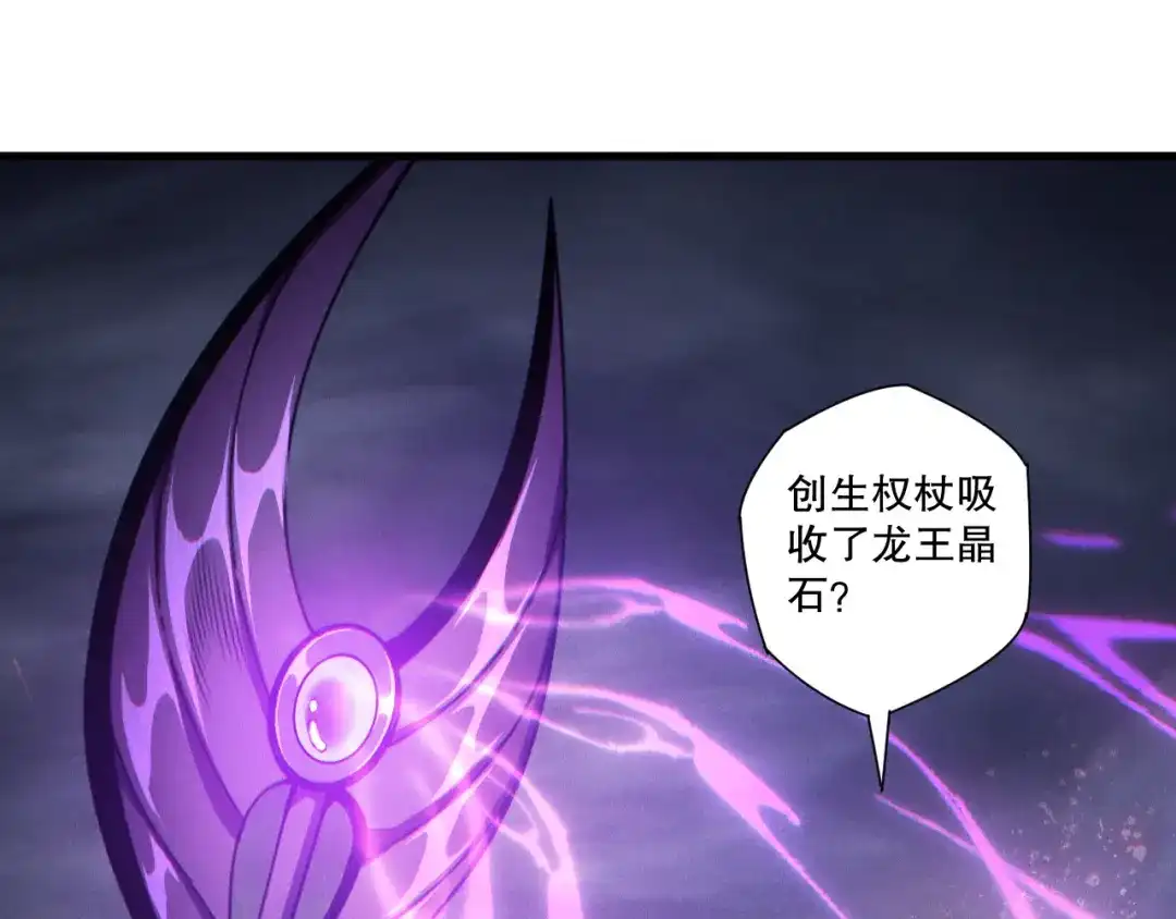 死灵法师！我即是天灾 第255话 神级龙王的袭击 第136页