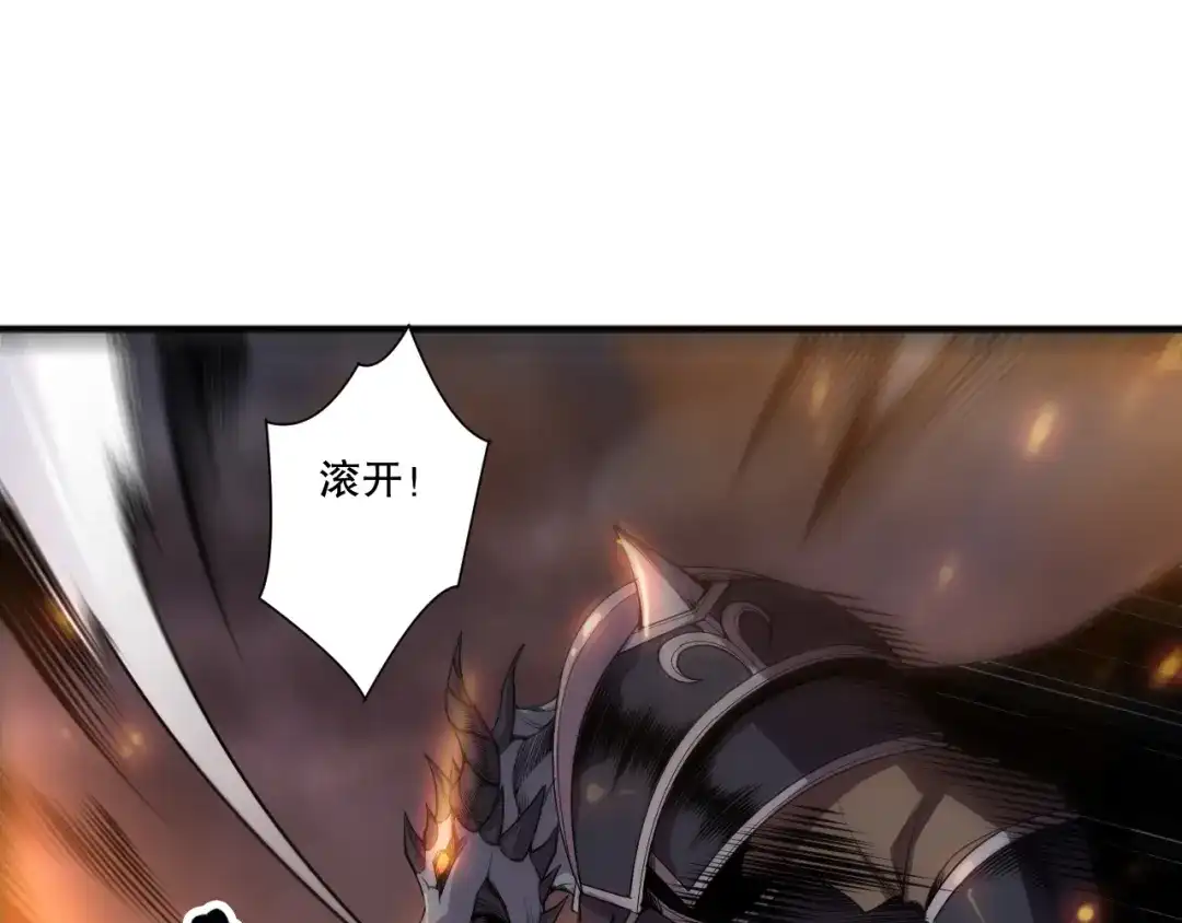 死灵法师！我即是天灾 第255话 神级龙王的袭击 第86页
