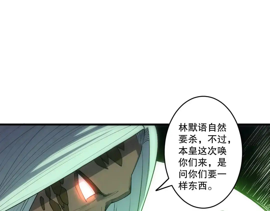 死灵法师！我即是天灾 第255话 神级龙王的袭击 第154页