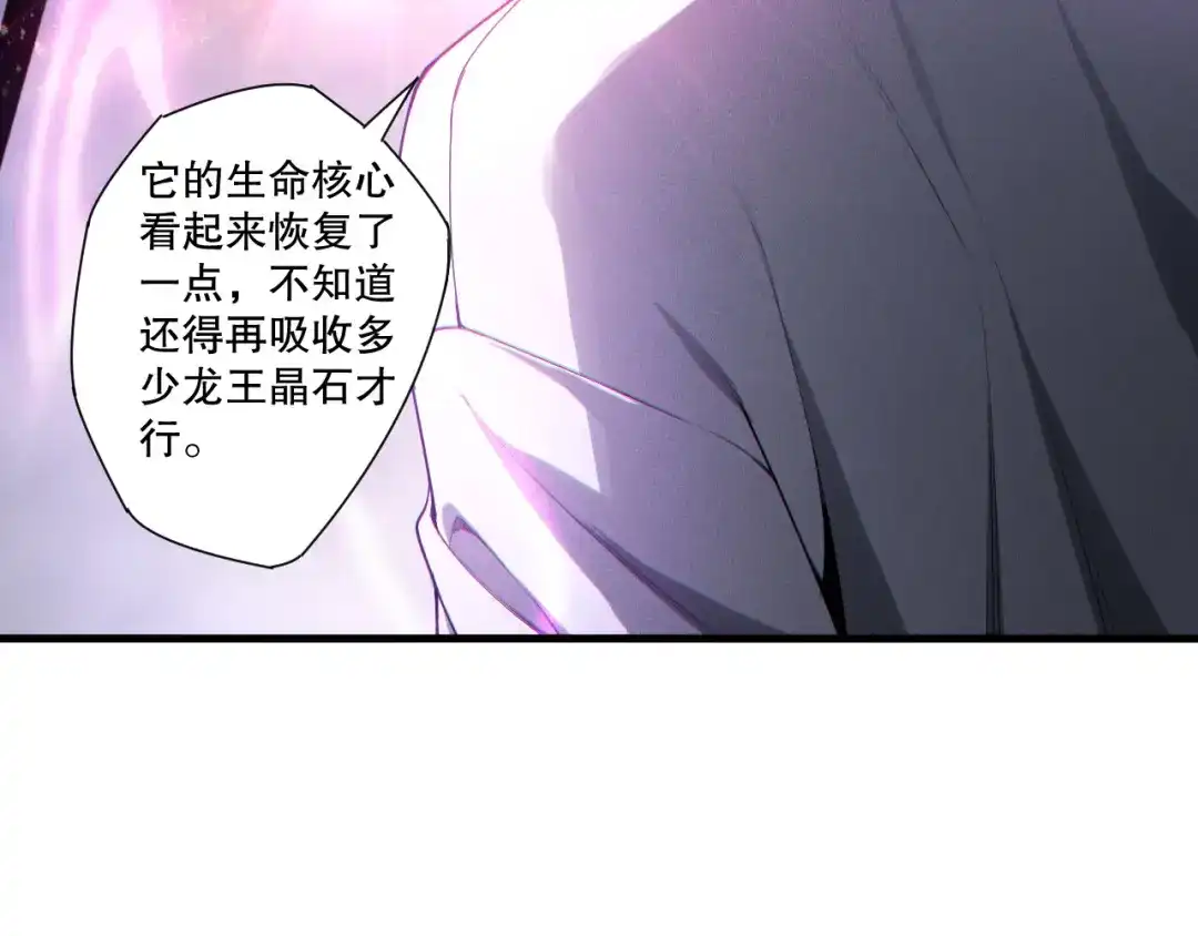 死灵法师！我即是天灾 第255话 神级龙王的袭击 第138页