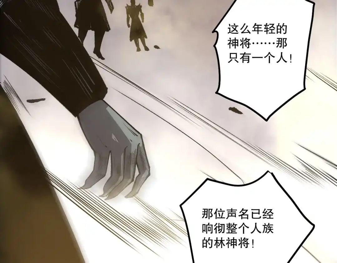 死灵法师！我即是天灾 第255话 神级龙王的袭击 第149页