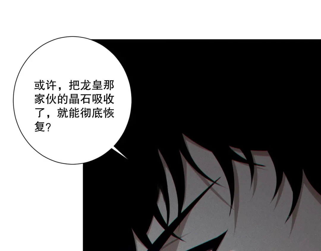 死灵法师！我即是天灾 第255话 神级龙王的袭击 第139页