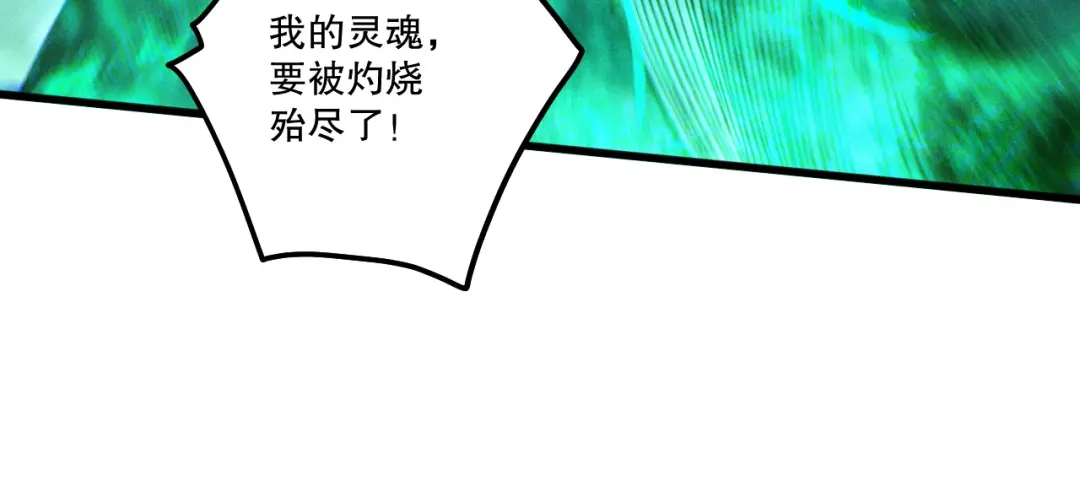 死灵法师！我即是天灾 第255话 神级龙王的袭击 第117页