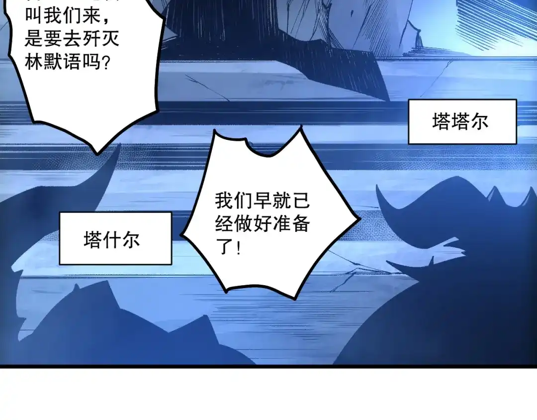 死灵法师！我即是天灾 第255话 神级龙王的袭击 第153页