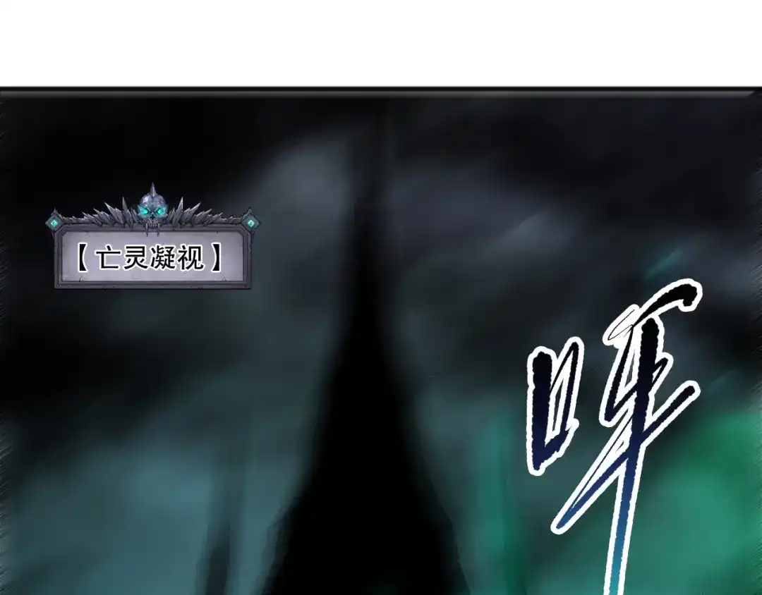 死灵法师！我即是天灾 第255话 神级龙王的袭击 第96页