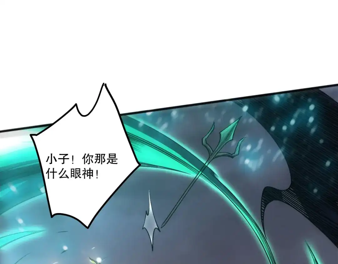 死灵法师！我即是天灾 第255话 神级龙王的袭击 第82页