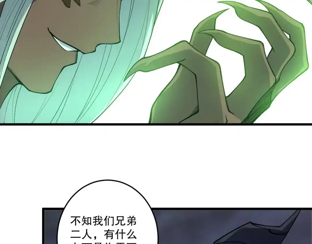 死灵法师！我即是天灾 第255话 神级龙王的袭击 第155页