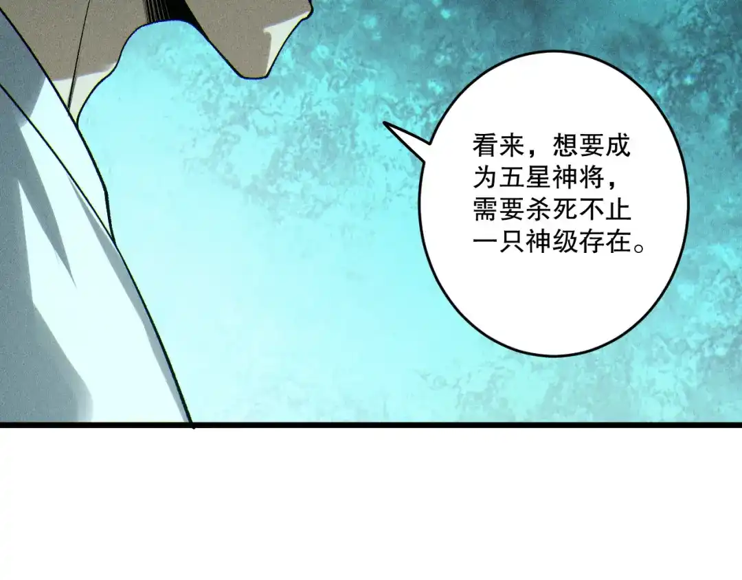 死灵法师！我即是天灾 第255话 神级龙王的袭击 第131页