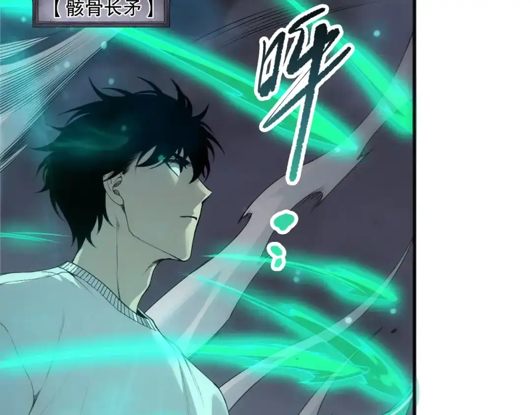 死灵法师！我即是天灾 第255话 神级龙王的袭击 第68页