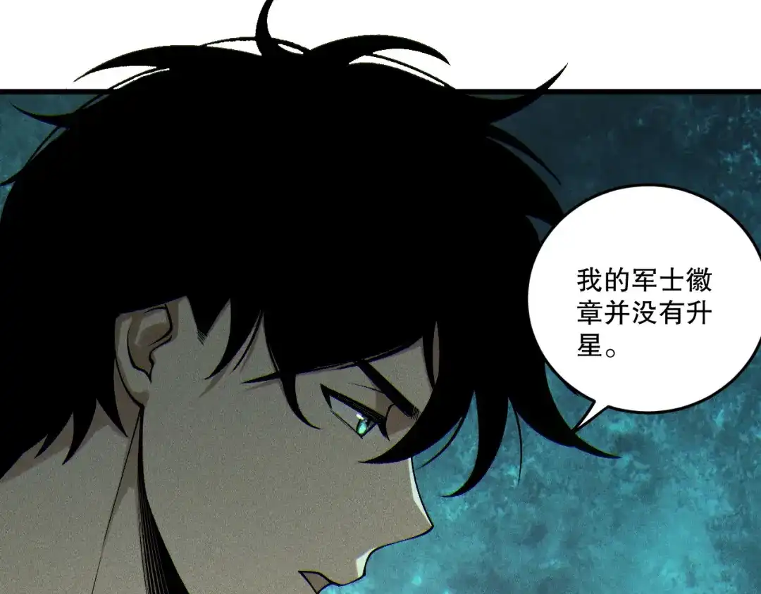 死灵法师！我即是天灾 第255话 神级龙王的袭击 第130页