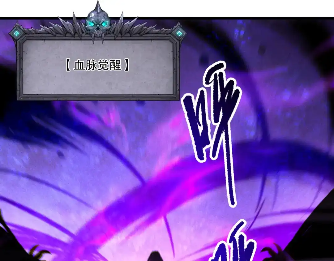 死灵法师！我即是天灾 第255话 神级龙王的袭击 第51页
