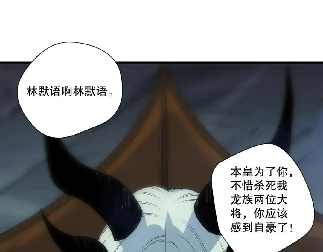 死灵法师！我即是天灾 第256话 龙王殿副本？ 第10页