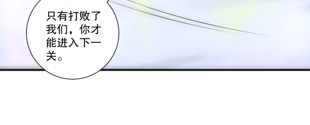 死灵法师！我即是天灾 第256话 龙王殿副本？ 第136页