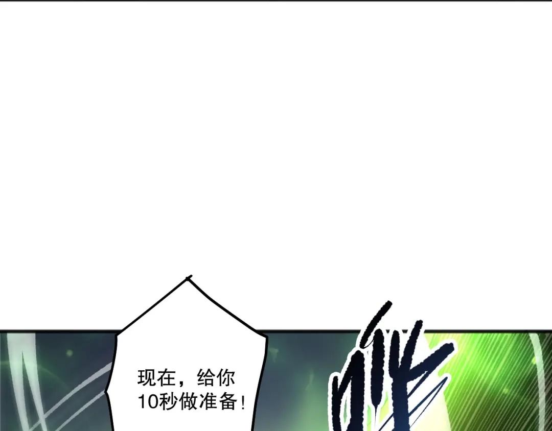 死灵法师！我即是天灾 第256话 龙王殿副本？ 第146页