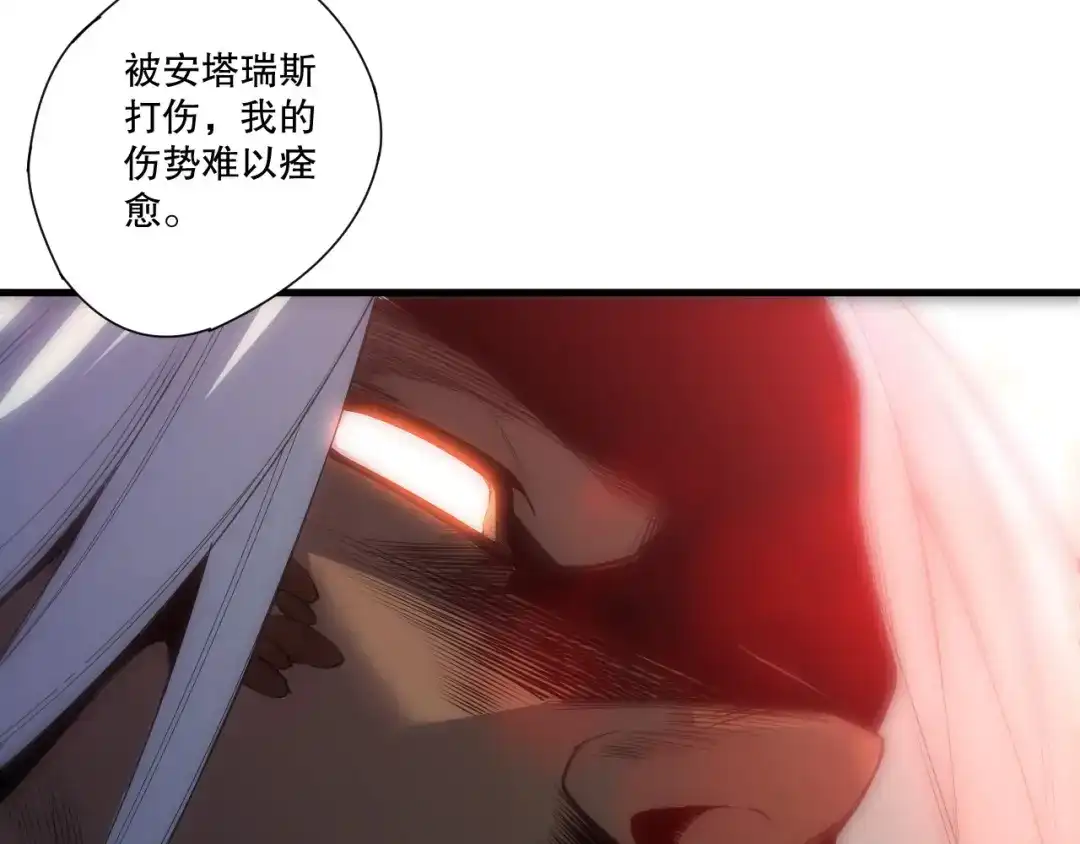 死灵法师！我即是天灾 第256话 龙王殿副本？ 第7页