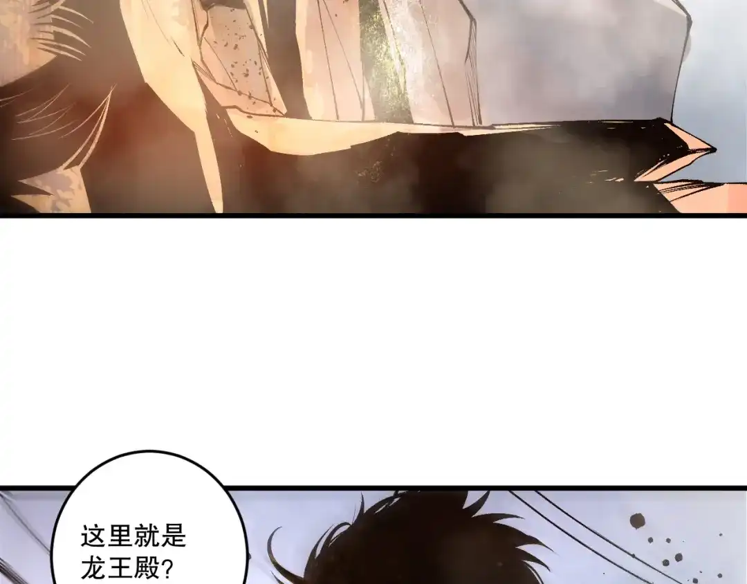 死灵法师！我即是天灾 第256话 龙王殿副本？ 第121页