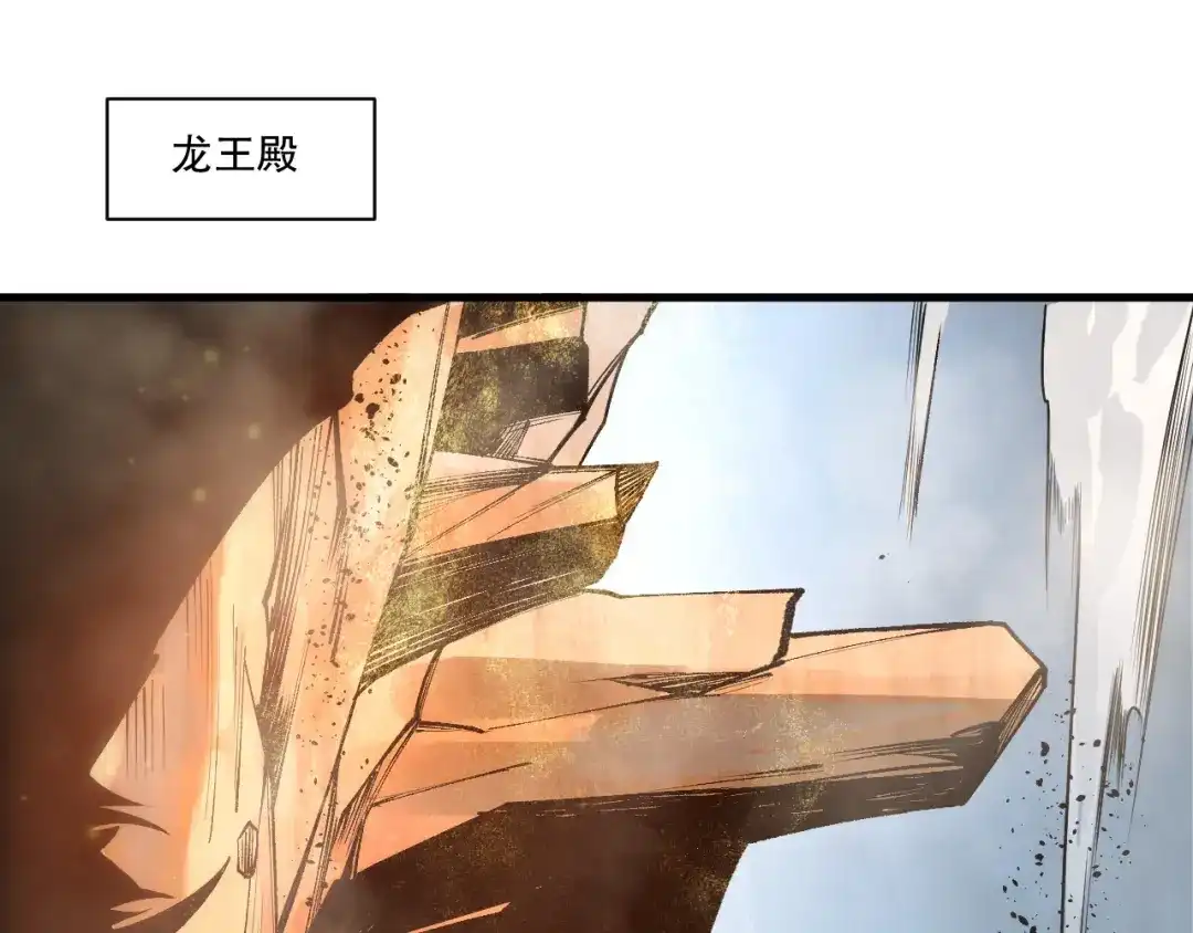 死灵法师！我即是天灾 第256话 龙王殿副本？ 第118页
