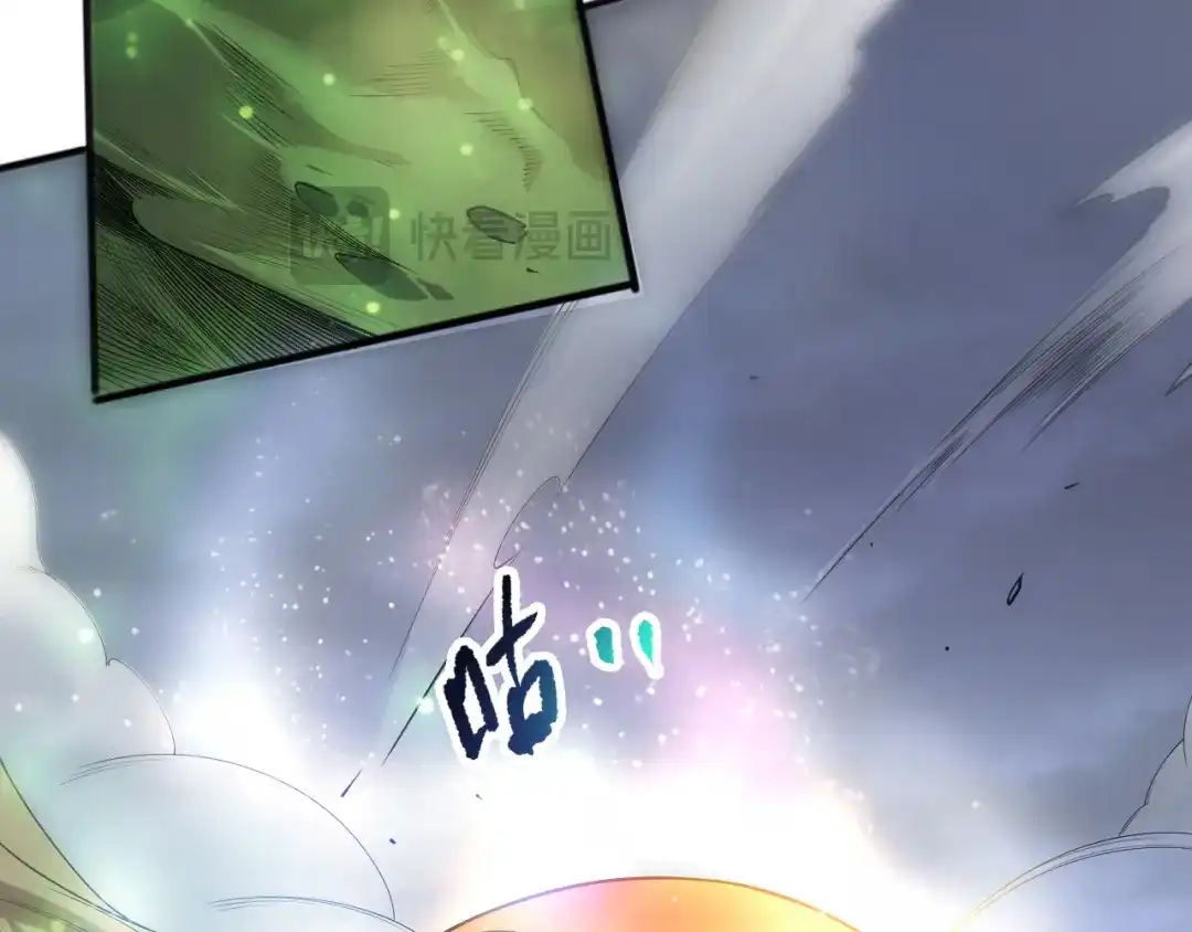 死灵法师！我即是天灾 第256话 龙王殿副本？ 第138页