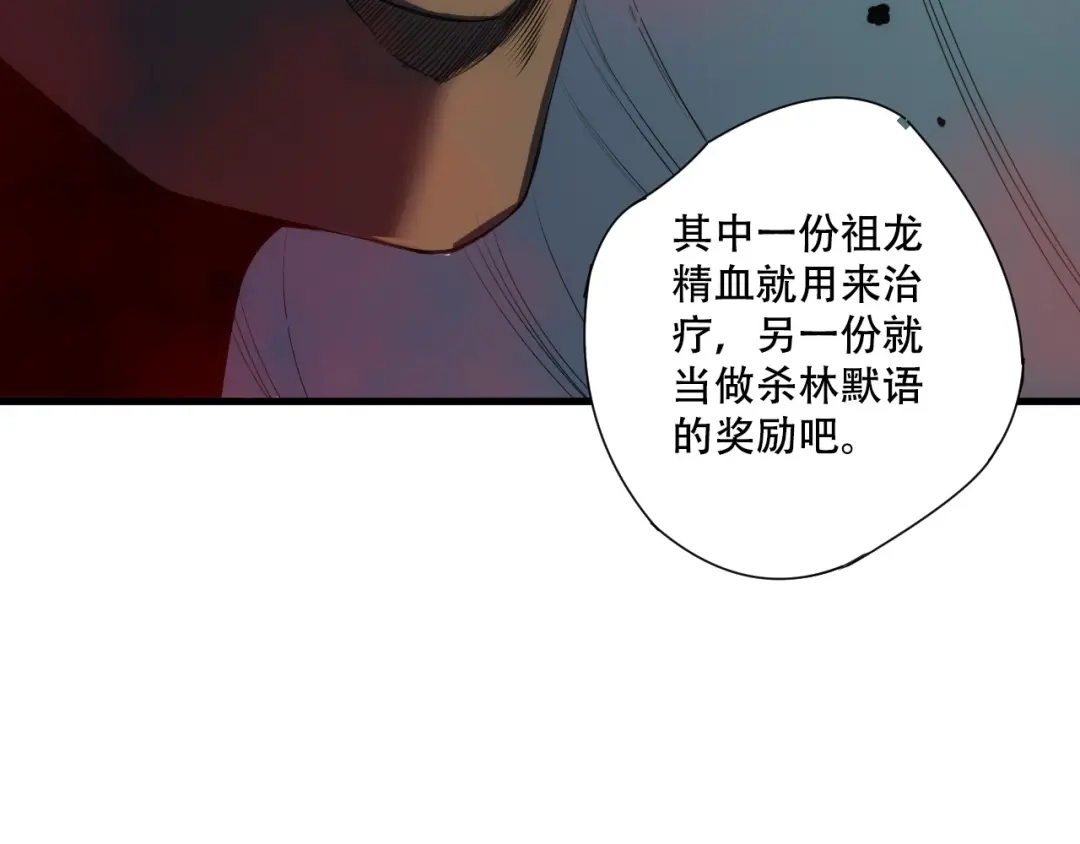 死灵法师！我即是天灾 第256话 龙王殿副本？ 第9页
