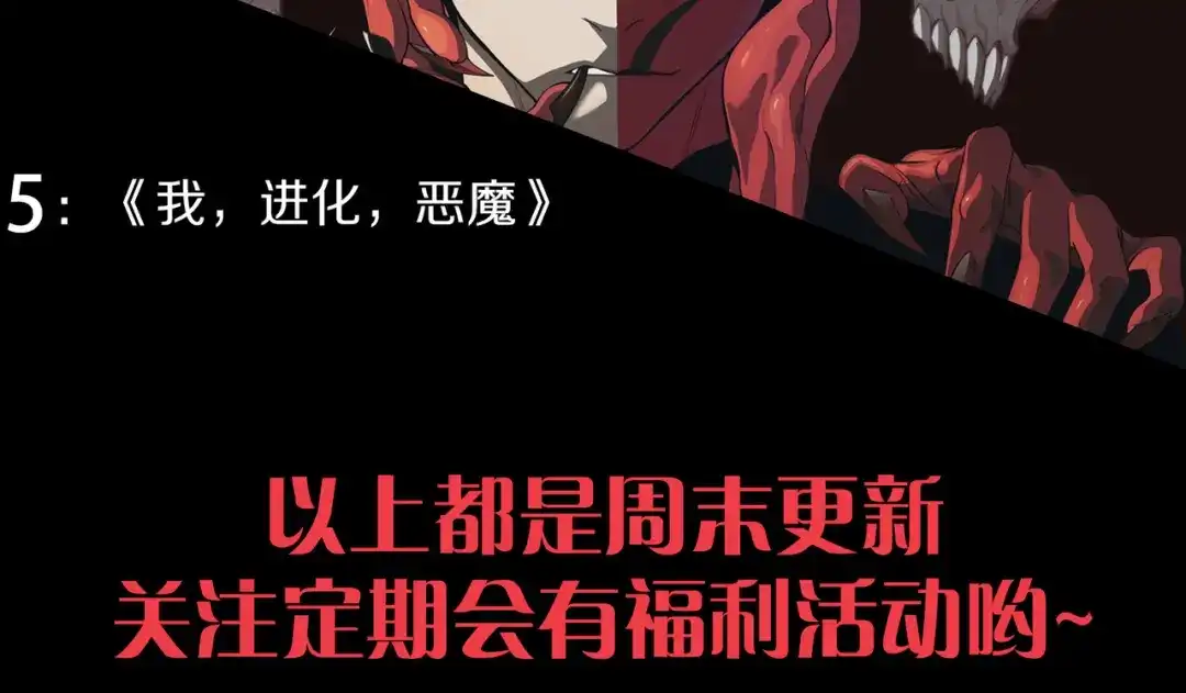 死灵法师！我即是天灾 第256话 龙王殿副本？ 第157页