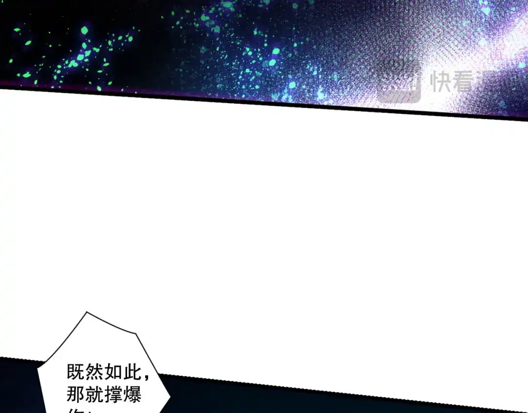 死灵法师！我即是天灾 第256话 龙王殿副本？ 第60页