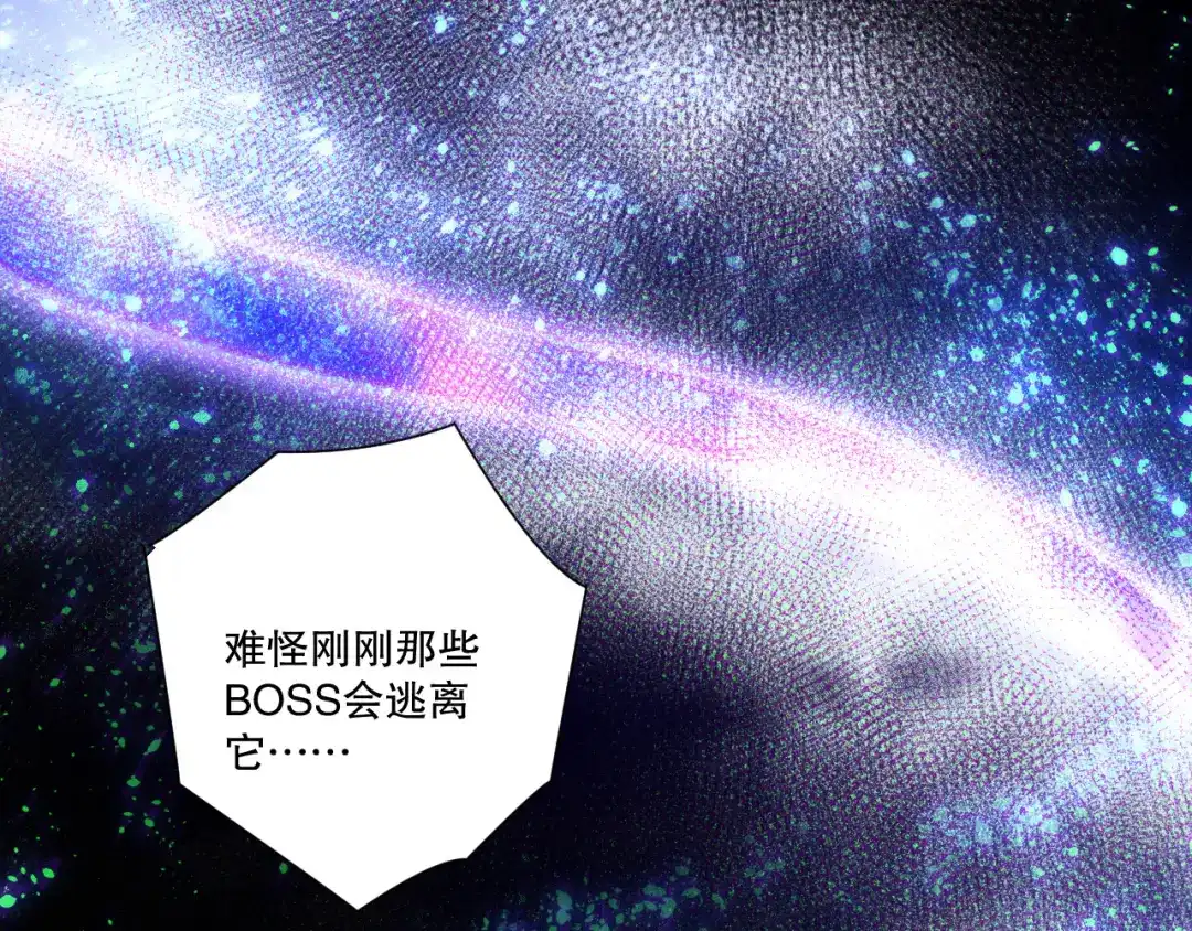 死灵法师！我即是天灾 第256话 龙王殿副本？ 第59页