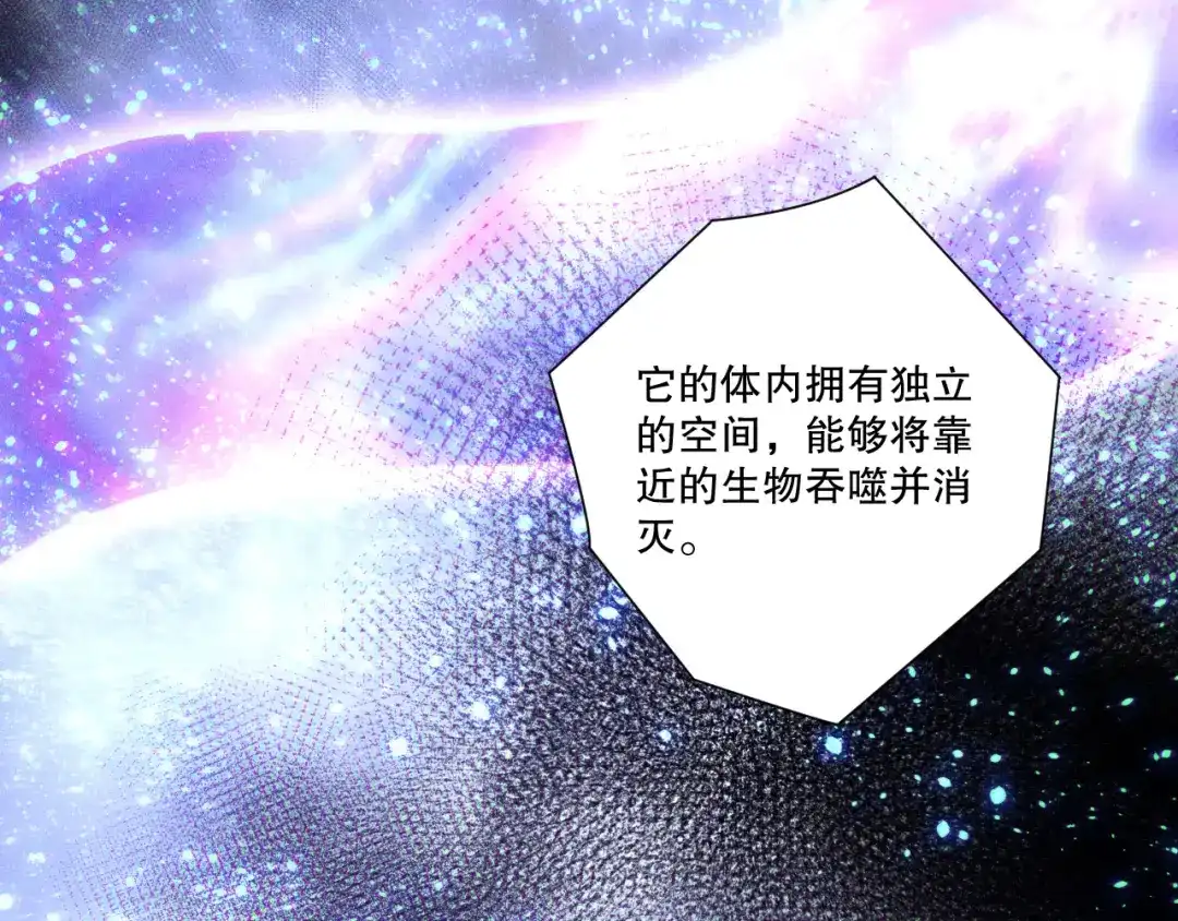 死灵法师！我即是天灾 第256话 龙王殿副本？ 第58页