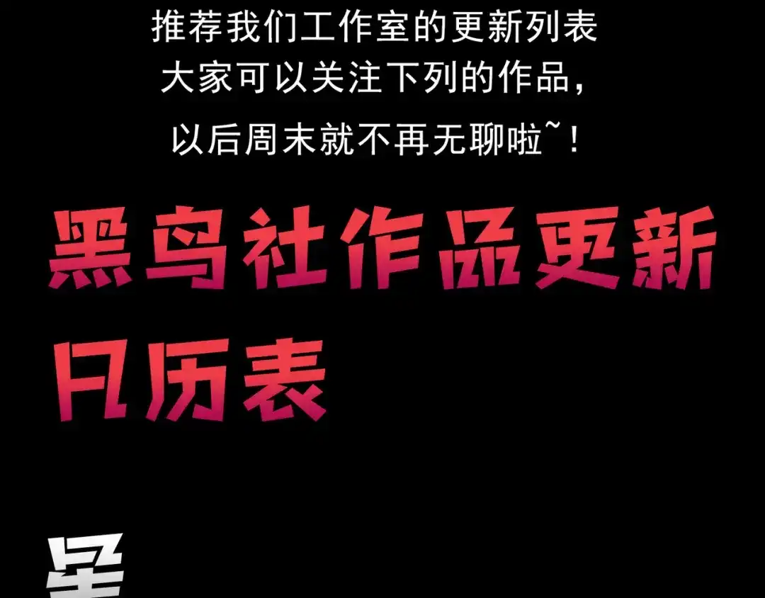 死灵法师！我即是天灾 第256话 龙王殿副本？ 第152页