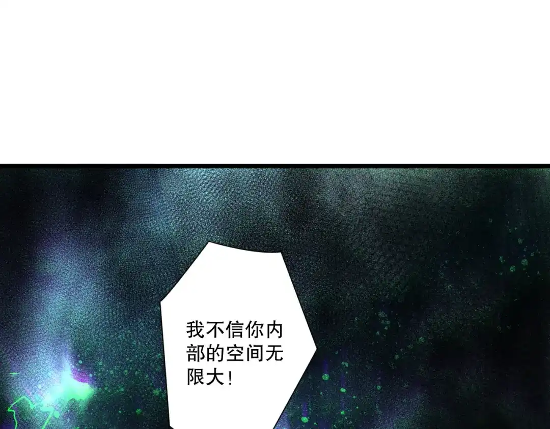 死灵法师！我即是天灾 第256话 龙王殿副本？ 第62页