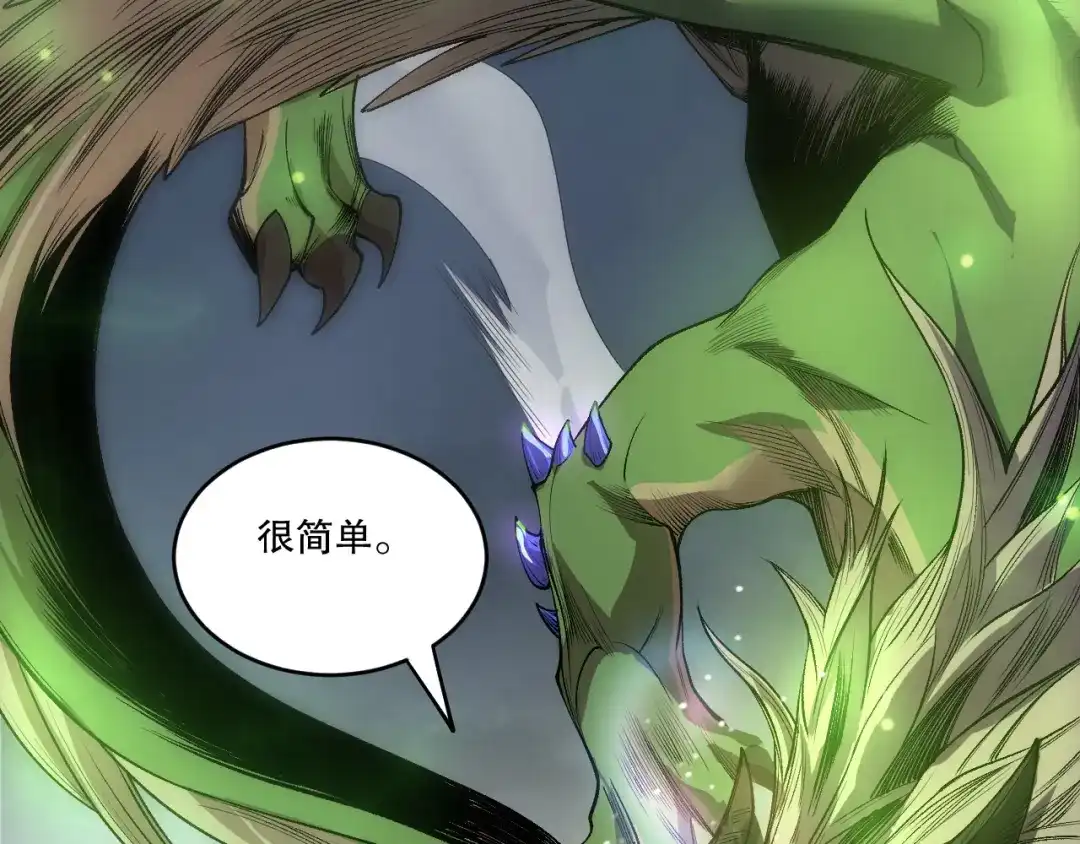 死灵法师！我即是天灾 第256话 龙王殿副本？ 第143页