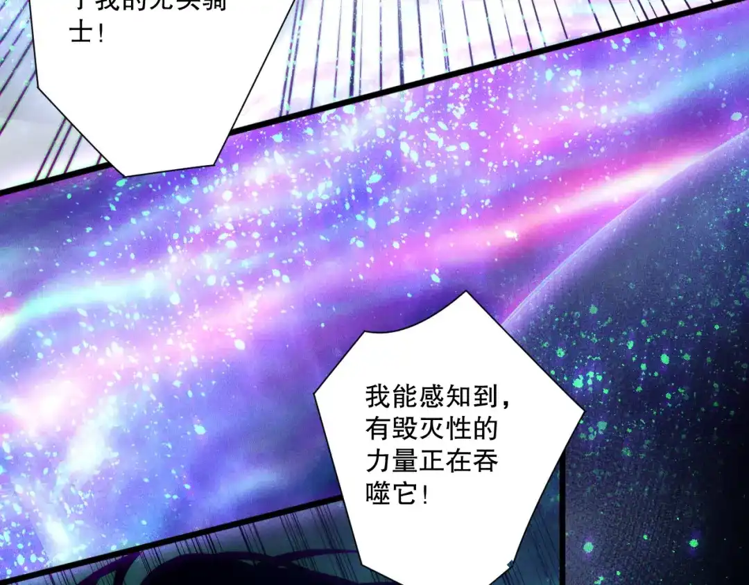 死灵法师！我即是天灾 第256话 龙王殿副本？ 第53页