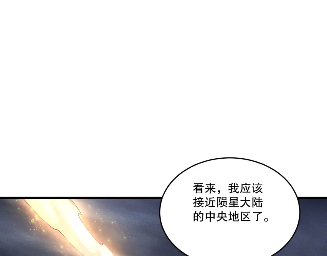 死灵法师！我即是天灾 第256话 龙王殿副本？ 第23页