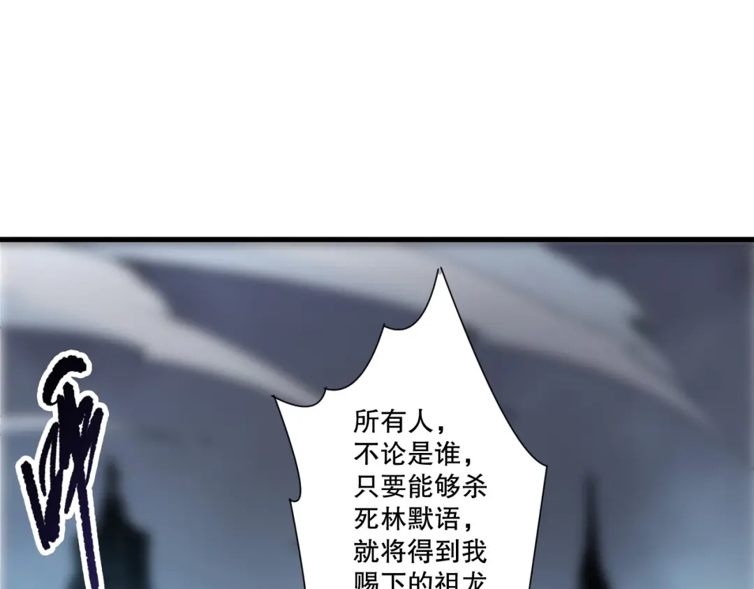 死灵法师！我即是天灾 第256话 龙王殿副本？ 第13页