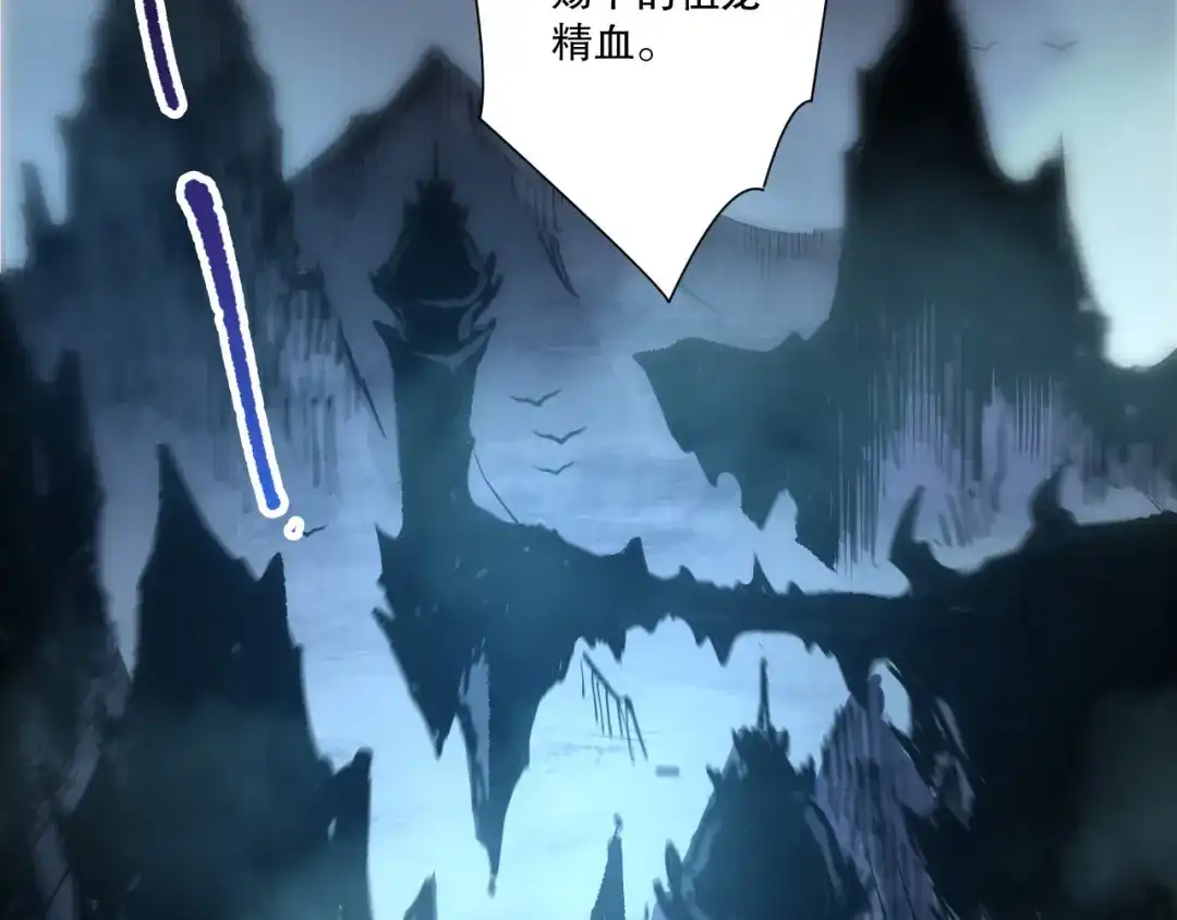 死灵法师！我即是天灾 第256话 龙王殿副本？ 第14页