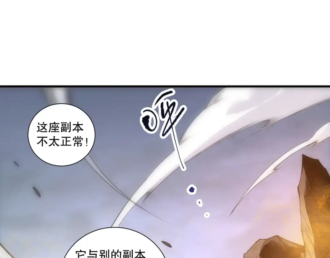 死灵法师！我即是天灾 第256话 龙王殿副本？ 第123页