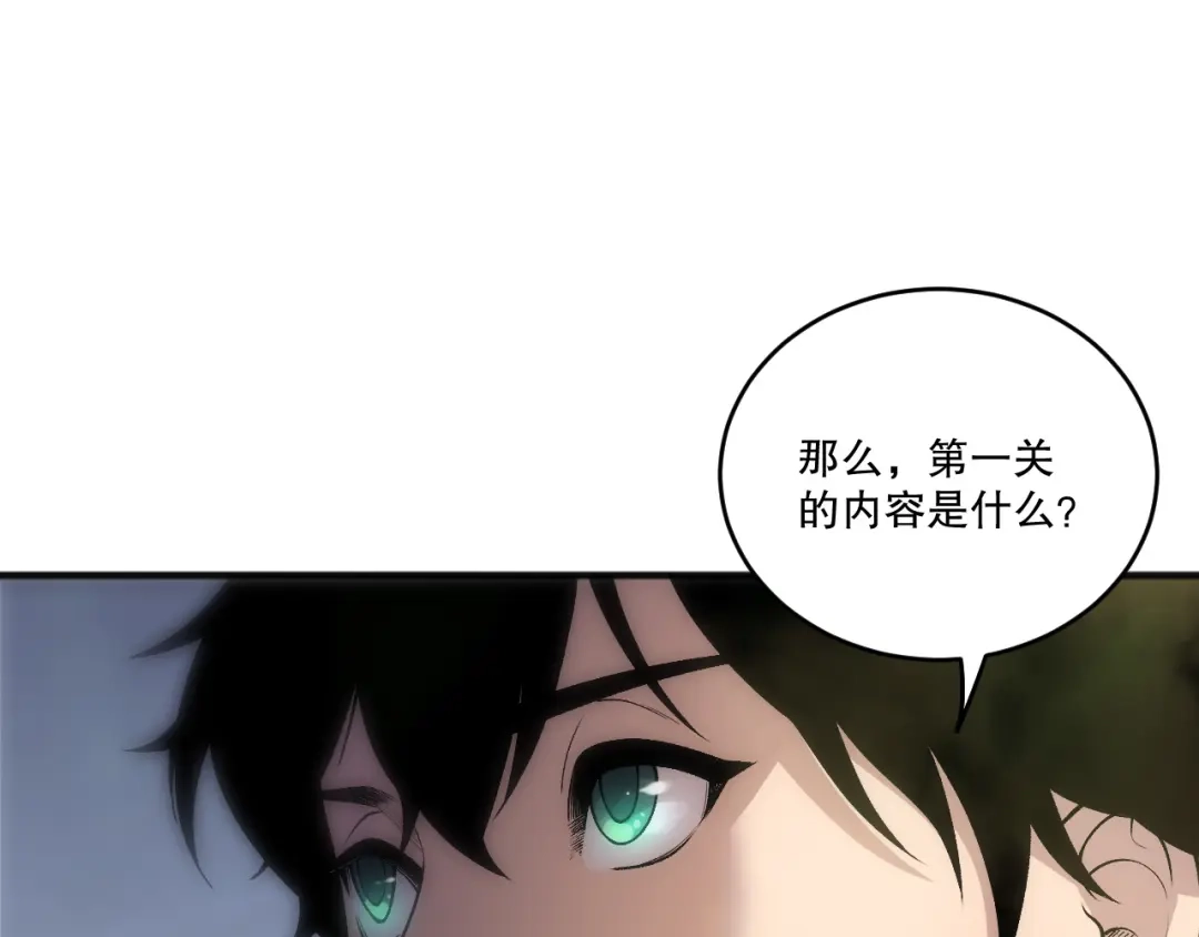 死灵法师！我即是天灾 第256话 龙王殿副本？ 第140页