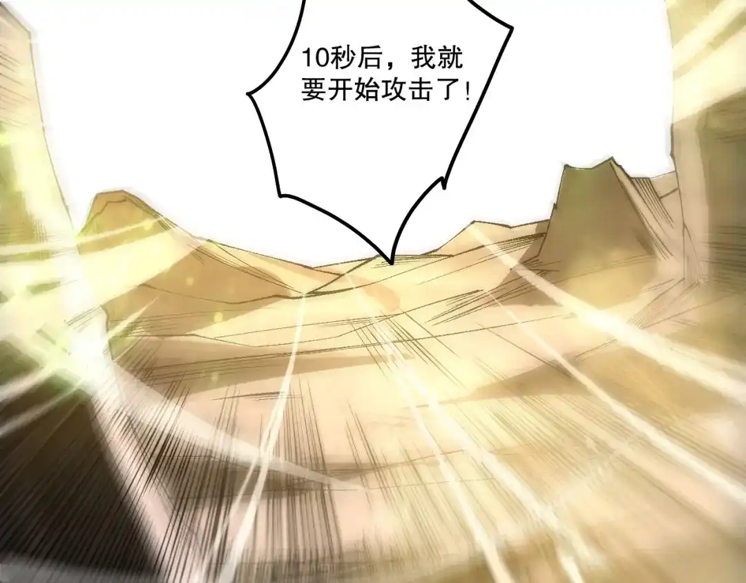 死灵法师！我即是天灾 第256话 龙王殿副本？ 第148页