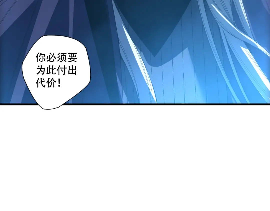 死灵法师！我即是天灾 第256话 龙王殿副本？ 第12页