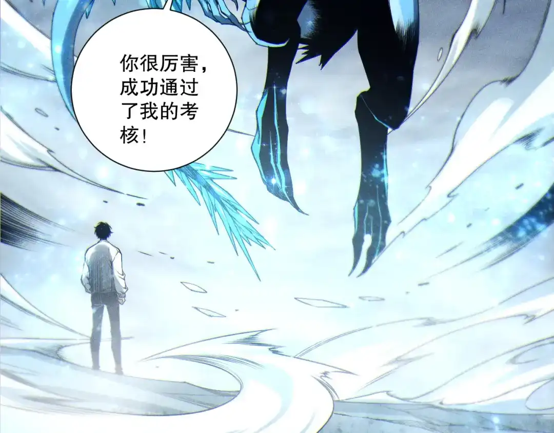 死灵法师！我即是天灾 第257话 进入龙王殿副本！ 第128页