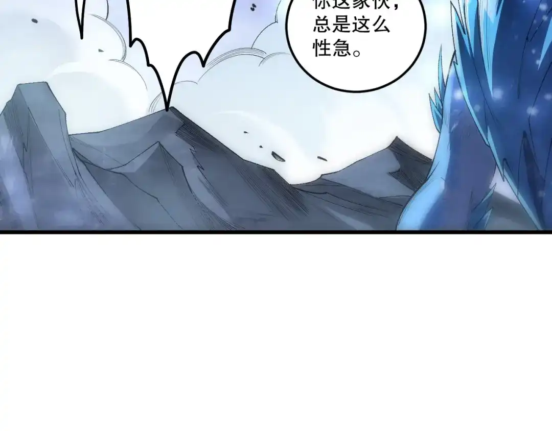 死灵法师！我即是天灾 第257话 进入龙王殿副本！ 第105页